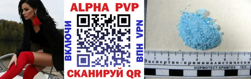 цена   Лысьва  Alfa_PVP СК 