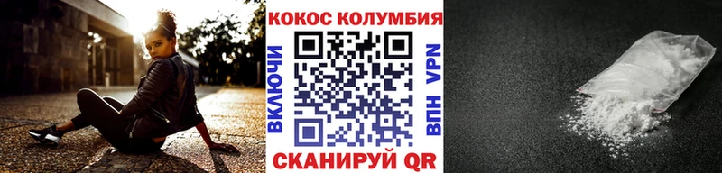 закладка mega ссылка КОКАИН Колумбийский Лысьва