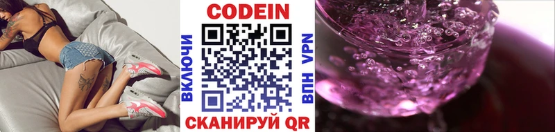 Кодеиновый сироп Lean Purple Drank  Лысьва 