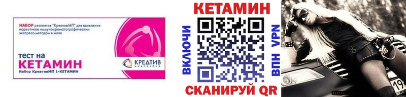 КЕТАМИН VHQ Лысьва