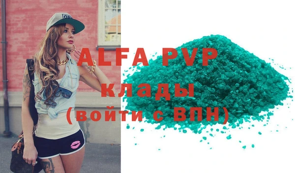 ALPHA-PVP Алексин