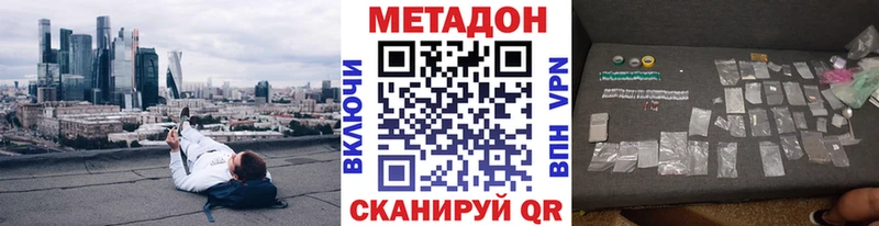 Метадон белоснежный  KRAKEN tor  Лысьва 